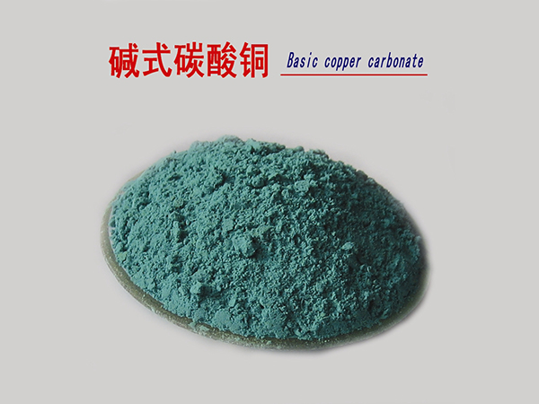 碱式碳酸铜